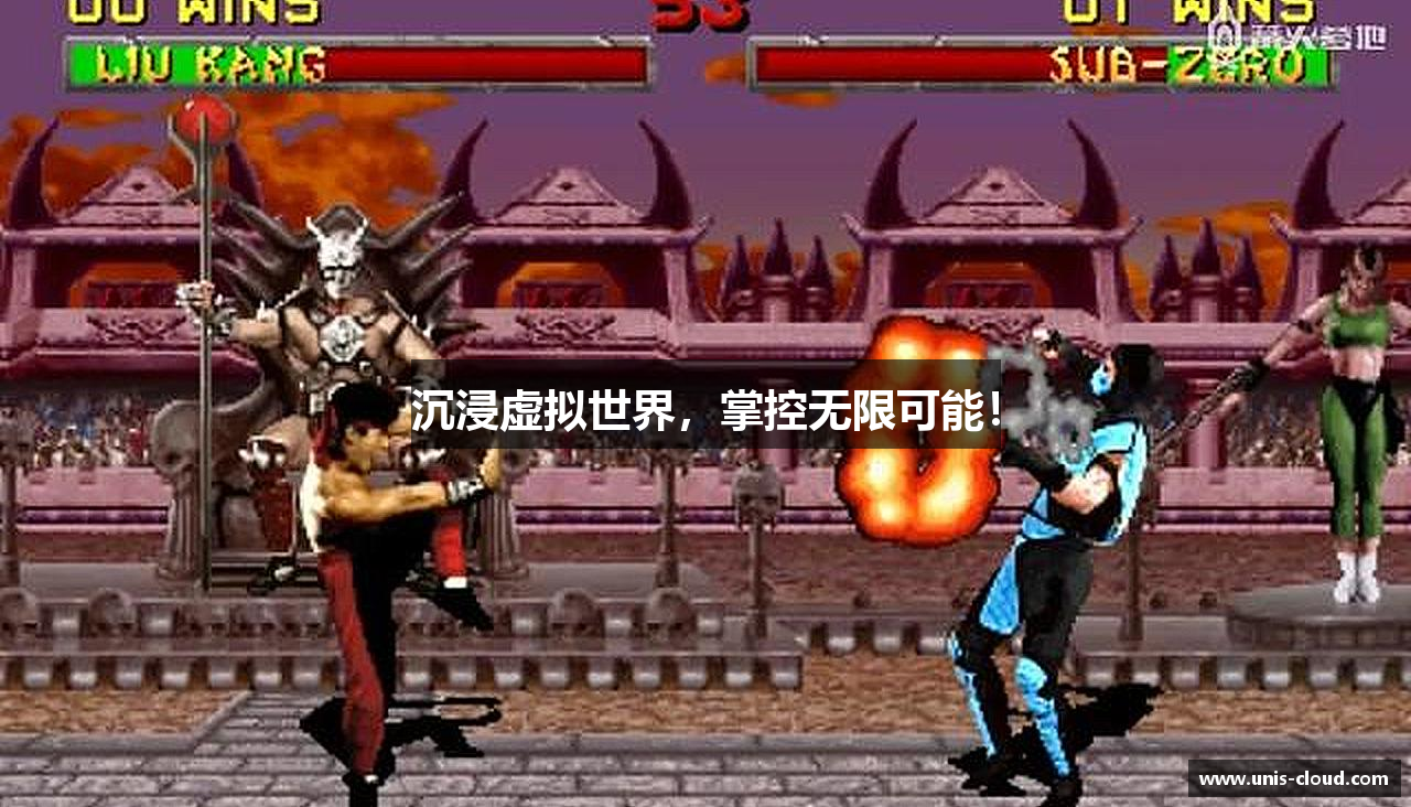 沉浸虚拟世界，掌控无限可能！