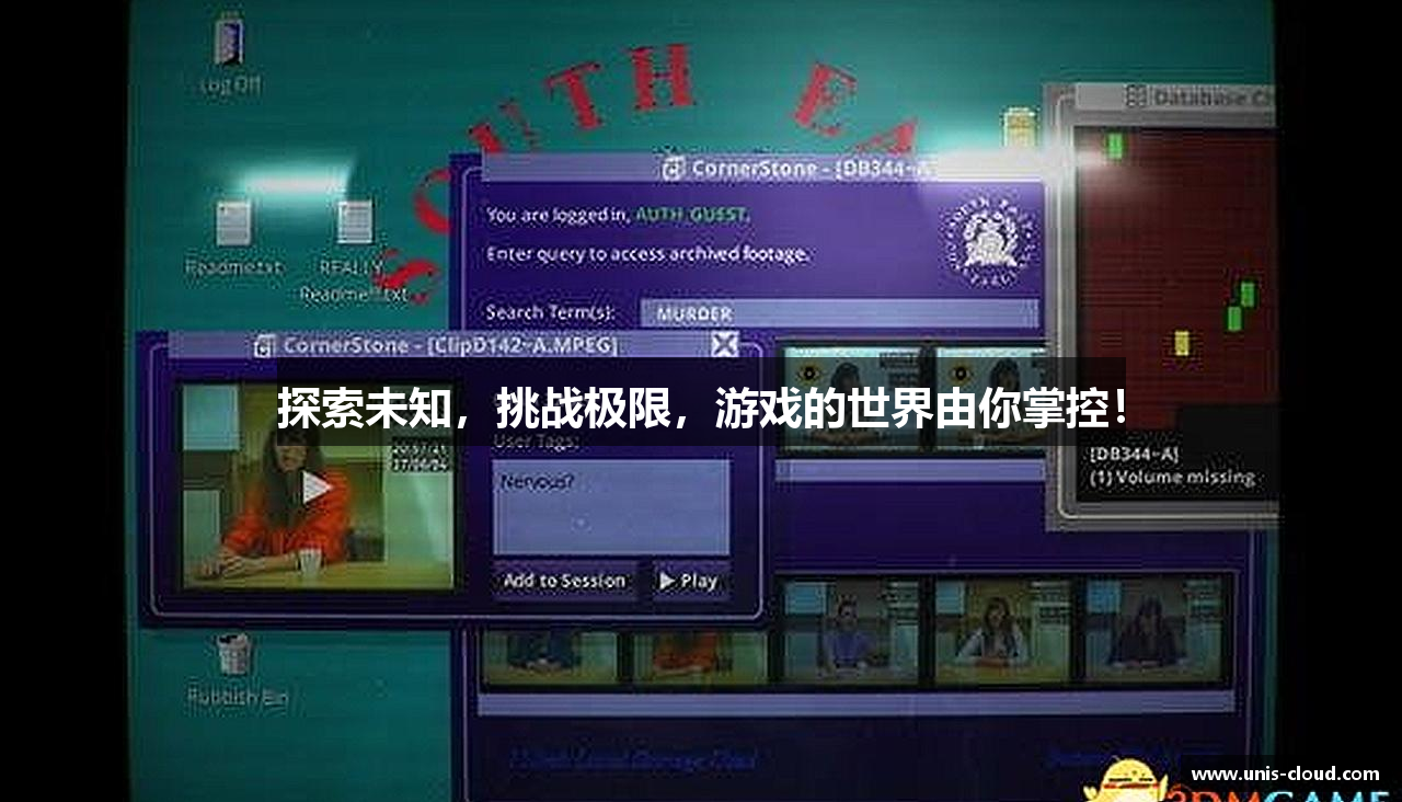 探索未知，挑战极限，游戏的世界由你掌控！